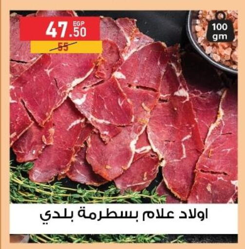 available at Al Habib Market in Egypt - Cairo