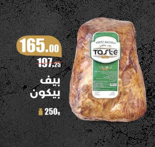 حم بقرى available at فتح الله in Egypt - القاهرة