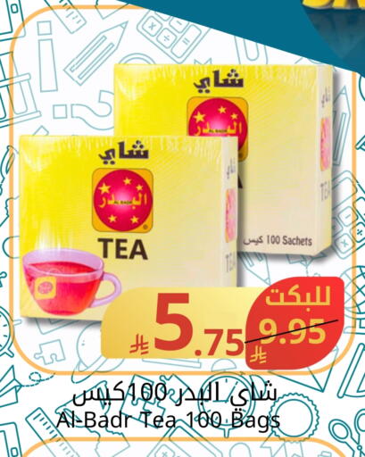 أكياس شاي available at جوول ماركت in مملكة العربية السعودية, السعودية, سعودية - الخبر‎