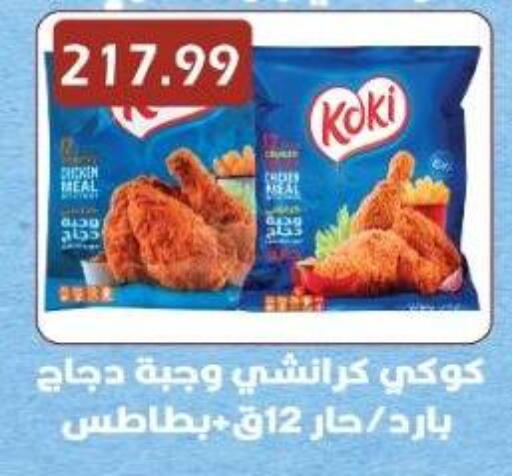available at يورومارشيه in Egypt - القاهرة