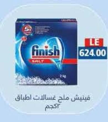 فينيش available at رويال هاوس in Egypt - القاهرة