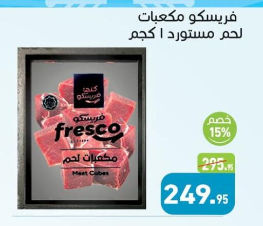 available at أسواق العثيم in Egypt - القاهرة