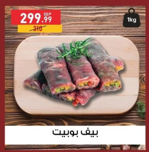 available at Al Habib Market in Egypt - Cairo