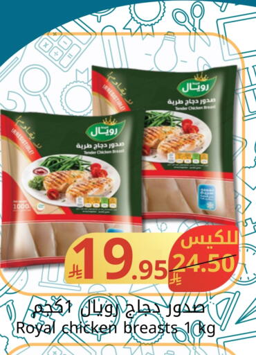 صدور دجاج available at جوول ماركت in مملكة العربية السعودية, السعودية, سعودية - الخبر‎