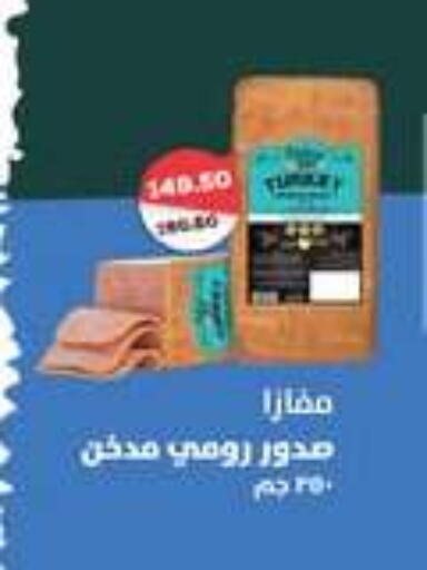 available at Fathalla Market  in Egypt - Cairo