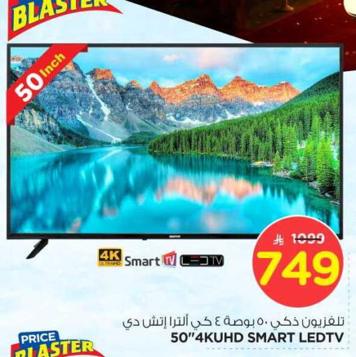 Smart TV available at Nesto in KSA, Saudi Arabia, Saudi - Al-Kharj
