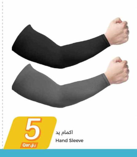 available at سيتي هايبرماركت in قطر - أم صلال