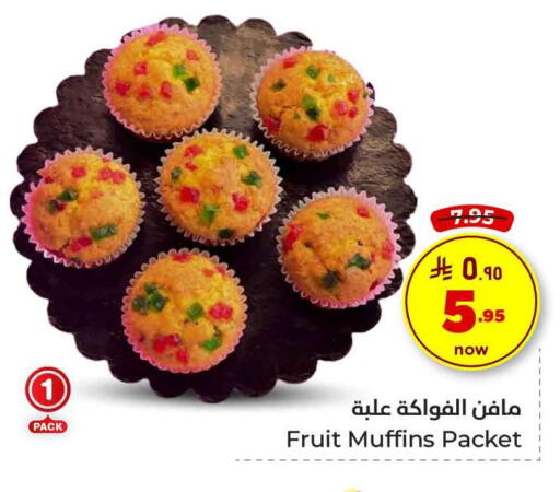 available at Hyper Al Wafa in KSA, Saudi Arabia, Saudi - Ta'if