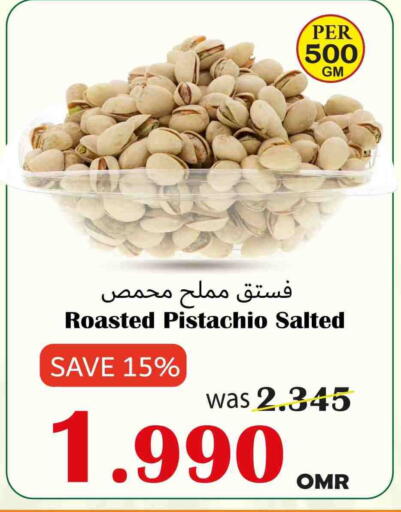 available at القوت هايبرماركت in عُمان - مسقط‎