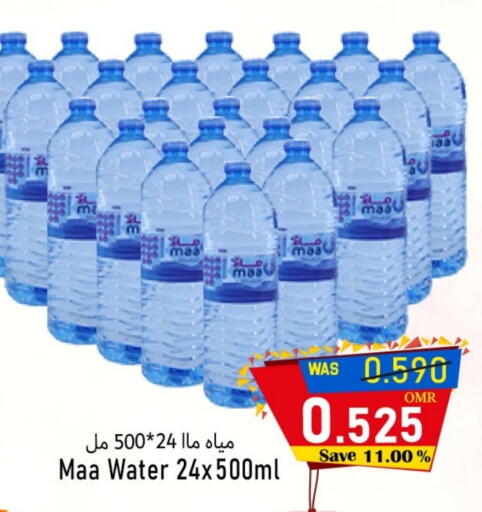 available at القوت هايبرماركت in عُمان - مسقط‎