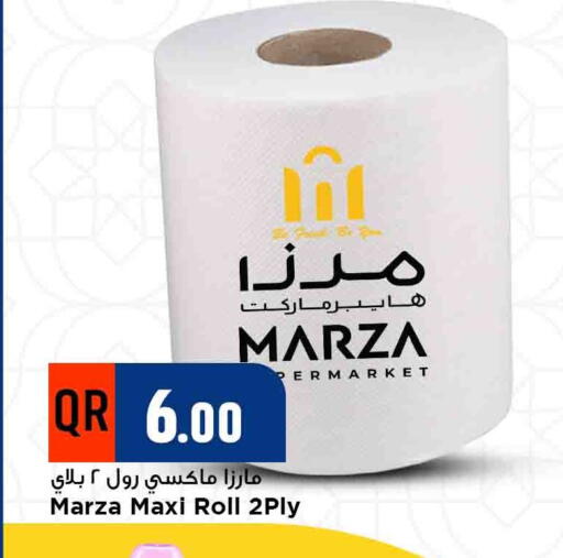 available at مرزا هايبرماركت in قطر - الضعاين
