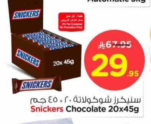 available at Nesto in KSA, Saudi Arabia, Saudi - Al-Kharj