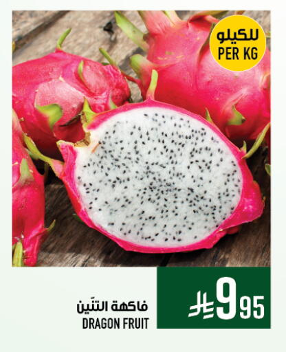 Dragon fruits available at Abraj Hypermarket in KSA, Saudi Arabia, Saudi - Mecca