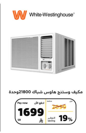 AC available at BuKhamseen Electric Appliances and Electronics in KSA, Saudi Arabia, Saudi - Al Khobar