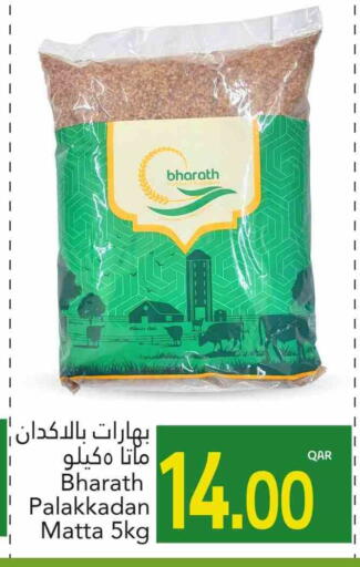 available at جلف فود سنتر in قطر - الشمال