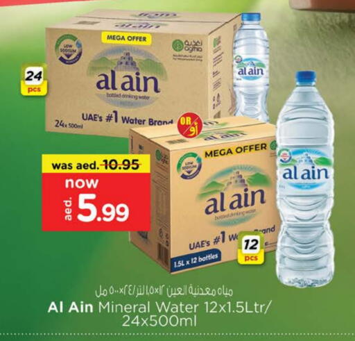 AL AIN available at Nesto Hypermarket in UAE - Fujairah