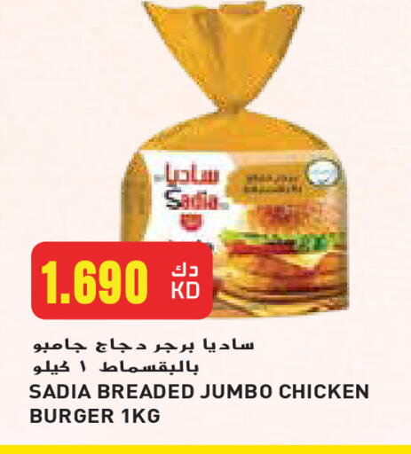 زيت الزنجبيل برجر دجاج available at جراند هايبر in الكويت - محافظة الأحمدي