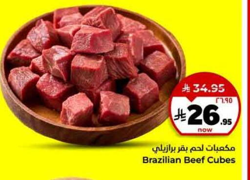 Beef available at Hyper Al Wafa in KSA, Saudi Arabia, Saudi - Al-Kharj