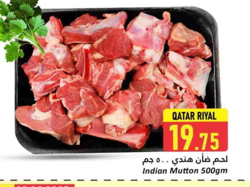 لحم الضأن / الغنم available at دانة هايبرماركت in قطر - الريان