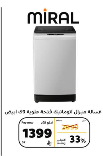 Washing Machine available at BuKhamseen Electric Appliances and Electronics in KSA, Saudi Arabia, Saudi - Al Khobar