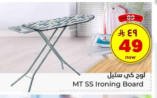 Ironing Board available at Hyper Al Wafa in KSA, Saudi Arabia, Saudi - Riyadh