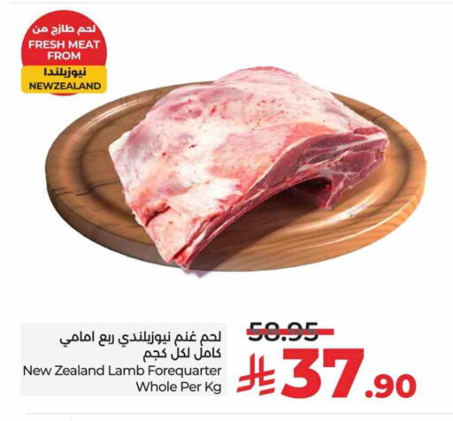 لحم الضأن / الغنم available at لولو هايبرماركت in مملكة العربية السعودية, السعودية, سعودية - الخبر‎