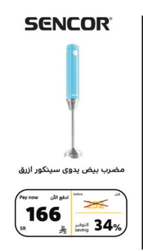 SENCOR available at BuKhamseen Electric Appliances and Electronics in KSA, Saudi Arabia, Saudi - Al Khobar