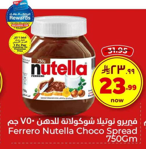 Chocolate Spread available at Hyper Al Wafa in KSA, Saudi Arabia, Saudi - Ta'if