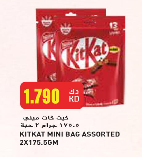 KITKAT available at Grand Hyper in Kuwait - Kuwait City