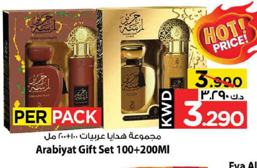 available at Mark & Save in Kuwait - Ahmadi Governorate