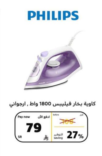 PHILIPS available at BuKhamseen Electric Appliances and Electronics in KSA, Saudi Arabia, Saudi - Riyadh