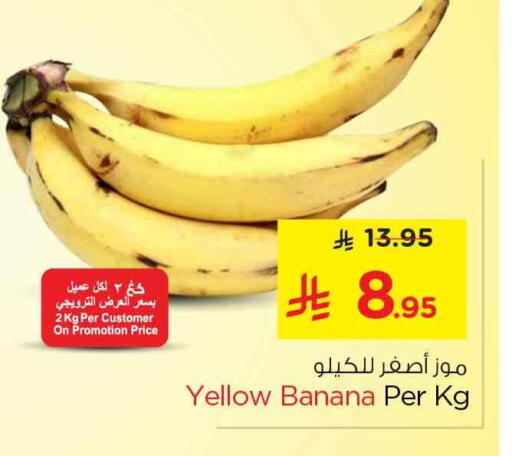 موز available at نستو in مملكة العربية السعودية, السعودية, سعودية - الخبر‎