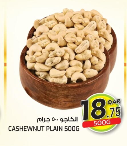 available at  Great Hypermarket in Qatar - Doha