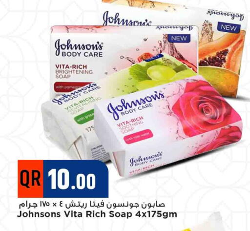 JOHNSONS available at Marza Hypermarket in Qatar - Al Rayyan