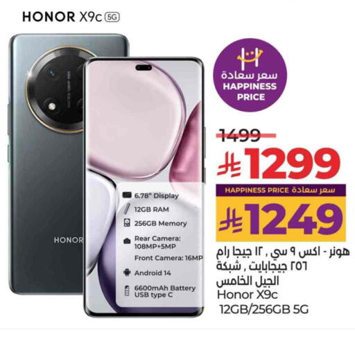 HONOR available at LULU Hypermarket in KSA, Saudi Arabia, Saudi - Tabuk