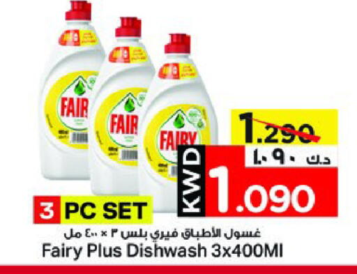 FAIRY available at Mark & Save in Kuwait - Kuwait City