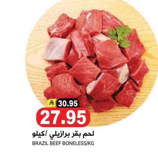 Beef available at Grand Hyper in KSA, Saudi Arabia, Saudi - Riyadh