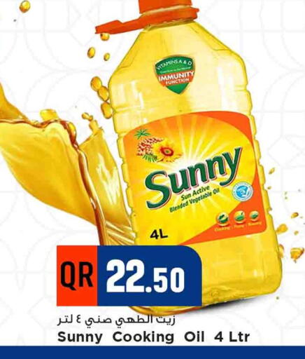زيت الطبخ available at مرزا هايبرماركت in قطر - الوكرة