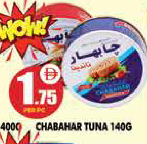 تونة - معلب available at مركز الخصومات سنترو in الإمارات العربية المتحدة , الامارات - دبي