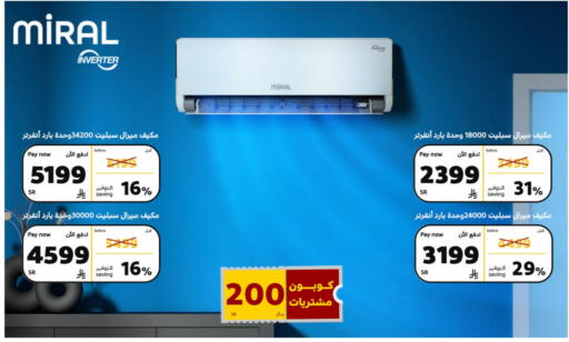 AC available at BuKhamseen Electric Appliances and Electronics in KSA, Saudi Arabia, Saudi - Al Hasa