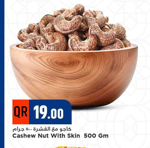 available at مرزا هايبرماركت in قطر - الدوحة
