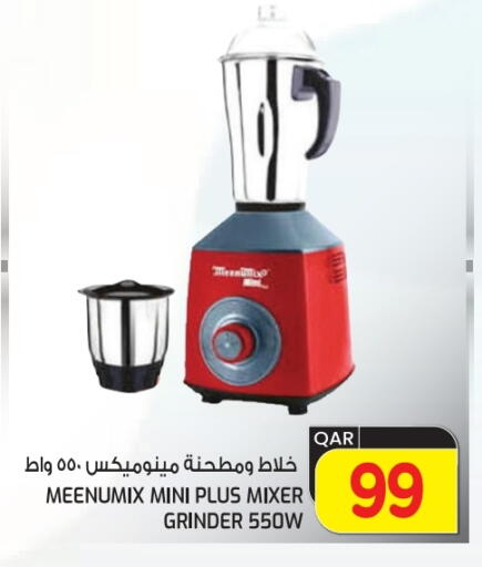 خلاط/مطحنة available at غريت هايبر ماركت in قطر - الريان