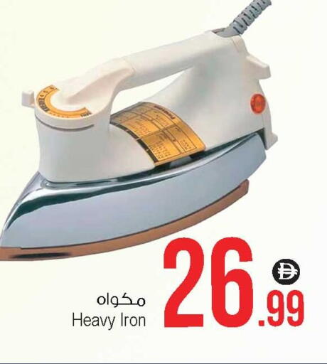 Ironbox available at Ansar Gallery in UAE - Dubai