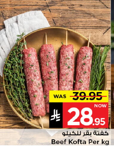 available at مارك & سيف in مملكة العربية السعودية, السعودية, سعودية - الرياض