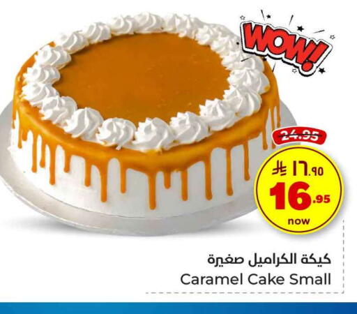 available at Hyper Al Wafa in KSA, Saudi Arabia, Saudi - Ta'if