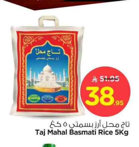 Basmati / Biryani Rice available at Nesto in KSA, Saudi Arabia, Saudi - Al-Kharj