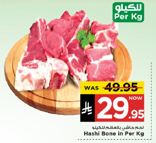 لحم حاشي available at مارك & سيف in مملكة العربية السعودية, السعودية, سعودية - الخبر‎