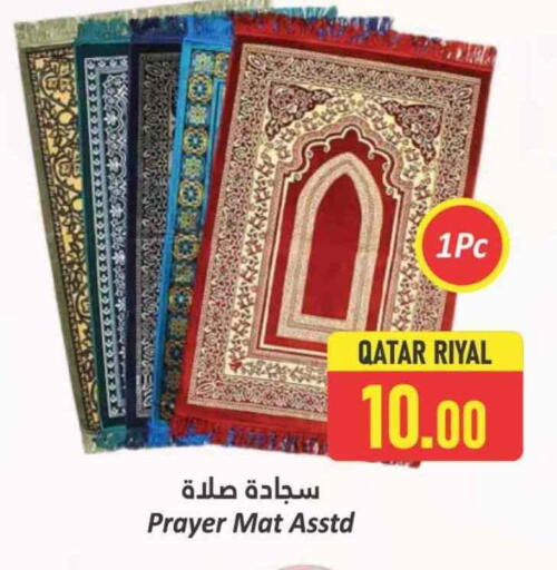 available at دانة هايبرماركت in قطر - الشمال