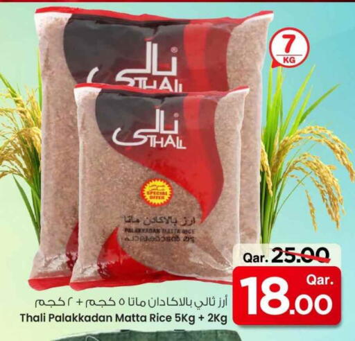 Matta Rice available at Mark & Save  in Qatar - Al Shamal