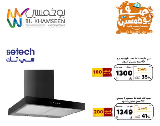 available at BuKhamseen Electric Appliances and Electronics in KSA, Saudi Arabia, Saudi - Al Khobar